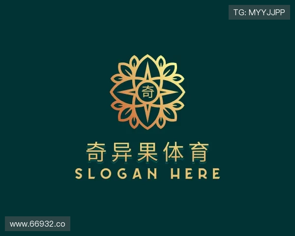 阐述奇异果体育